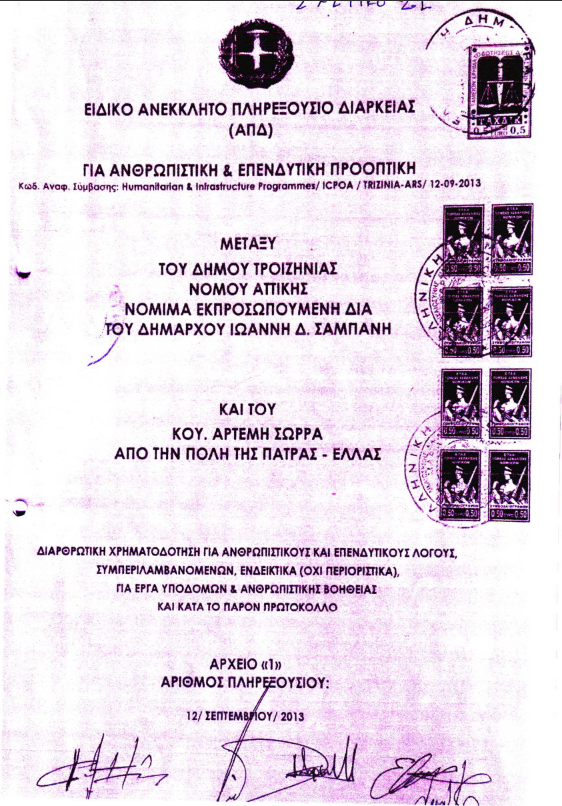 ΑΝΑΛΥΣΗ ΠΛΗΡΕΞΟΥΣΙΟΥ ΔΗΜΑΡΧΟΥ- ΡΟΛΟΣ ΤΩΝ ΔΙΚΗΓΟΡΙΚΩΝ ΣΥΛΛΟΓΩΝ ΚΑΙ ΔΙΚΗΓΟΡΩΝ ΣΤΗΝ ΕΛΛΑΔΑ 25-5-2017. ΘΑ ΕΠΡΕΠΕ ΟΛΟΙ ΟΙ ΝΟΜΙΚΟΙ ΤΗΣ ΕΛΛΑΔΟΣ ΝΑ ΕΙΝΑΙ ΔΙΠΛΑ ΜΑΣ ΑΝΑΛΥΣΗ ΠΛΗΡΕΞΟΥΣΙΟΥ ΔΗΜΑΡΧΟΥ- ΡΟΛΟΣ ΤΩΝ ΔΙΚΗΓΟΡΙΚΩΝ ΣΥΛΛΟΓΩΝ ΚΑΙ ΔΙΚΗΓΟΡΩΝ ΣΤΗΝ ΕΛΛΑΔΑ 25-5-2017. ΘΑ ΕΠΡΕΠΕ ΟΛΟΙ ΟΙ ΝΟΜΙΚΟΙ ΤΗΣ ΕΛΛΑΔΟΣ ΝΑ ΕΙΝΑΙ ΔΙΠΛΑ ΜΑΣ