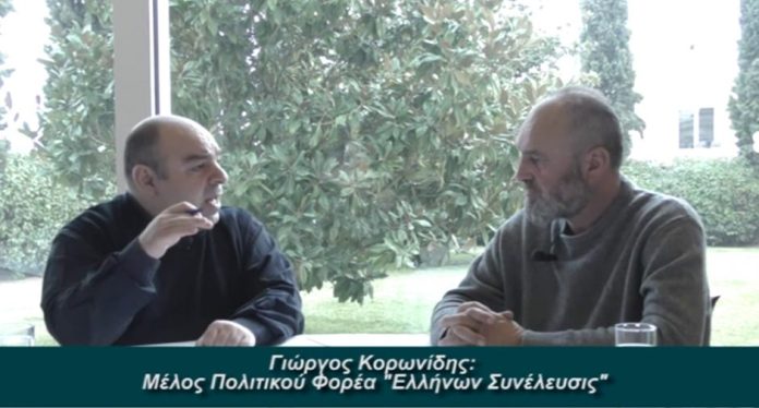 6-3-2019 ΓΕΩΡΓΙΟΣ ΚΟΡΩΝΙΔΗΣ ΣΤΟ ΕΝ ΘΕΡΜΩ TV ΔΡΑΜΑ ΣΥΝΕΝΤΕΥΞΗ ΠΟΥ ΑΦΟΡΑ ΤΑ ΧΡΗΜΑΤΟΟΙΚΟΝΟΜΙΚΑ ΕΡΓΑΛΕΙΑ ΠΟΥ ΕΓΓΥΑΤΑΙ Ο ΑΡΤΕΜΗΣ ΣΩΡΡΑΣ ΚΑΙ ΣΤΟΙΧΕΙΑ ΠΟΥ ΑΦΟΡΟΥΝ ΣΤΗΝ ΙΔΡΥΣΗ ΤΟΥ ΠΟΛΙΤΙΚΟΥ ΦΟΡΕΑ ΕΛΛΗΝΩΝ ΣΥΝΕΛΕΥΣΙΣ
