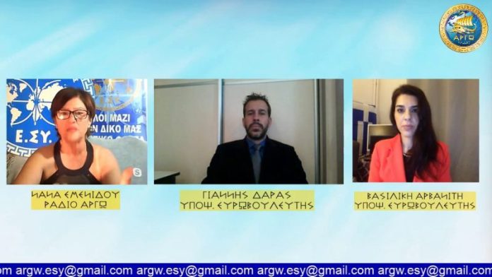 ΥΠΟΨΗΦΙΟΙ ΕΥΡΩΒΟΥΛΕΥΤΕΣ ΡΑΔΙΟ ΑΡΓΩ 6-4-2019 Συνέντευξη υποψηφίων ευρωβουλευτών της ελλήνων συνέλευσις