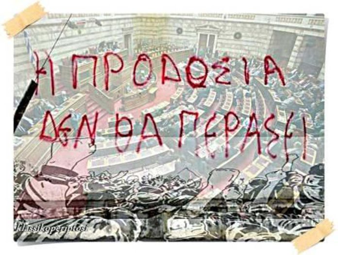 ΣΚΕΠΑΖΟΥΝ ΤΑ ΕΝΟΧΑ ΕΓΚΛΗΜΑΤΑ ΤΟΥΣ..., ΟΛΑ ΤΑ ΚΟΜΜΑΤΑ ΕΙΝΑΙ 
