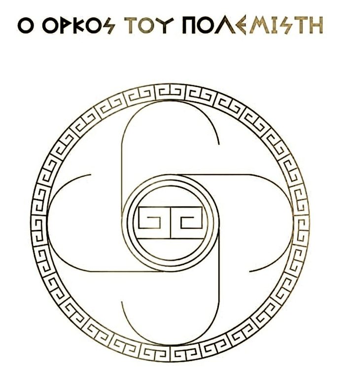 Η ΕΞΟΔΟΣ ΑΠΟ ΤΗΝ ΛΗΘΗ ΕΙΝΑΙ Η ΔΙΑΔΙΚΑΣΙΑ ΠΟΥ ΠΡΕΠΕΙ ΝΑ ΑΚΟΛΟΥΘΗΣΕΙ ΚΑΘΕ ΑΝΘΡΩΠΟΣ