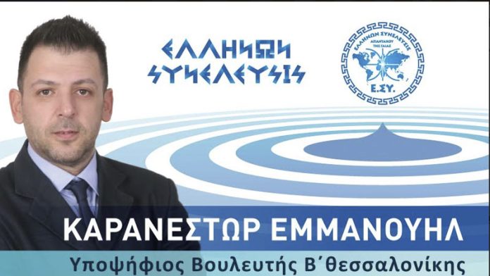 Καρανέστωρ Εμμανουήλ στην Politic.gr: «Η Ελλάδα θα μπορούσε να έχει τεράστια έσοδα μόνο από τον τουρισμό» Καρανέστωρ Εμμανουήλ στην Politic.gr: «Η Ελλάδα θα μπορούσε να έχει τεράστια έσοδα μόνο από τον τουρισμό»