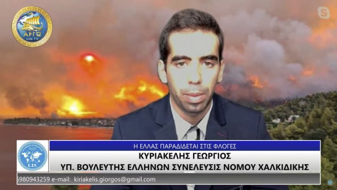 Η ΕΛΛΑΣ ΠΑΡΑΔΙΔΕΤΑΙ ΣΤΙΣ ΦΛΟΓΕΣ