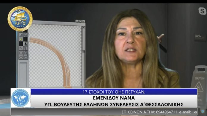 17 ΣΤΟΧΟΙ ΤΟΥ ΟΗΕ - ΠΕΤΥΧΑΝ;