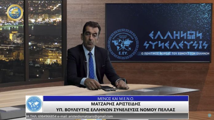 ΜΕΝΟΣ ΚΑΙ Μ.Ε.Ν.Ο.