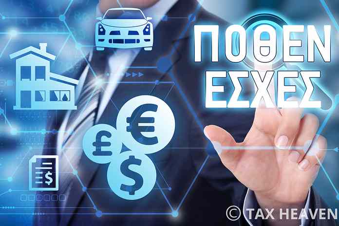 Πόθεν έσχες:Τι αλλάζει-Τι θα γίνει με τα ανήλικα τέκνα.....