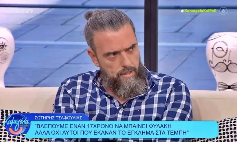 Σωτήρης Τσαφούλιας: Για ποια δικαιοσύνη μιλάμε; βλέπουμε έναν 17χρονο να μπαίνει φυλακή αλλά όχι έναν Υπουργό για 57 θανάτους στα Τέμπη...