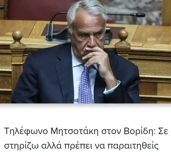 Βόμβα στο Μαξίμου: Ο Βορίδης μετράει μέρες στην κυβέρνηση – Έρχεται η παραίτηση με τη νέα Προανακριτική για ΟΠΕΚΕΠΕ