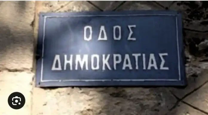 Μαρία Καρυστιάνου: Σήμερα, μόνο τυπικά γιορτάζουμε τα 51 χρόνια από την αποκατάσταση της Δημοκρατίας στη χώρα μας