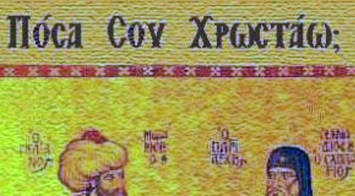 ΑΠΟ ΠΑΞ ΡΟΜΑΝΑ…. ΣΕ ΠΑΞ ΧΡΙΣΤΙΑΝΙΣΜΟ ΑΠΟ ΠΑΞ ΡΟΜΑΝΑ…. ΣΕ ΠΑΞ ΧΡΙΣΤΙΑΝΙΣΜΟ