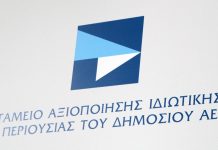 Τ.Α.Ι.ΠΕ.Δ. ΤΟ ΟΞΥΜΩΡΟ ΣΧΗΜΑ (ΙΔΙΩΤΙΚΗ ΠΕΡΙΟΥΣΙΑ ΔΗΜΟΣΙΟΥ) Τ.Α.Ι.ΠΕ.Δ. ΤΟ ΟΞΥΜΩΡΟ ΣΧΗΜΑ (ΙΔΙΩΤΙΚΗ ΠΕΡΙΟΥΣΙΑ ΔΗΜΟΣΙΟΥ)