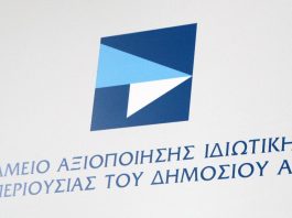 Τ.Α.Ι.ΠΕ.Δ. ΤΟ ΟΞΥΜΩΡΟ ΣΧΗΜΑ (ΙΔΙΩΤΙΚΗ ΠΕΡΙΟΥΣΙΑ ΔΗΜΟΣΙΟΥ)