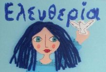 Ο ΕΘΝΙΚΟΣ ΣΤΟΧΟΣ ΓΙΑ ΤΟ 2018