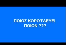 ΑΠΑΝΤΗΣΗ ΣΤΟ ΚΑΝΑΛΙ-ΑΝΤ1 ΚΑΙ ΤΗΝ  ΕΚΠΟΜΠΗ ΚΑΛΗΜΕΡΑ-ΕΛΛΑΔΑ ΤΗΝ 12/12/2017