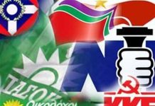 ΤΙ ΕΙΝΑΙ ΤΑ ΠΟΛΙΤΙΚΑ ΚΟΜΜΑΤΑ ΤΕΛΙΚΑ ? ΚΟΜΜΑΤΑ