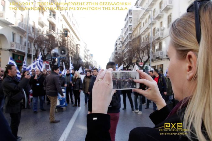 30-12-2017 ΘΕΣΣΑΛΟΝΙΚΗ Η  Π.Δ.Α.Ε.ΣΥ. ΣΥΜΜΕΤΕΙΧΕ ΣΤΗΝ ΠΑΝΕΛΛΑΔΙΚΗ  ΠΟΡΕΙΑ - ΔΡΑΣΗ ΕΝΗΜΕΡΩΣΗΣ ΤΗΣ. ΕΛΛΗΝΩΝ ΣΥΝΕΛΕΥΣΙΣ Ε.ΣΥ.