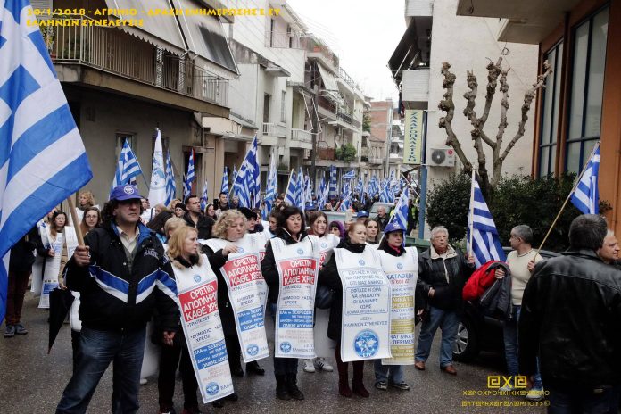 ΑΓΡΙΝΙΟ 20-1-2018 ΔΡΑΣΗ ΕΝΗΜΕΡΩΣΗΣ  ΥΠΟ ΒΡΟΧΗ