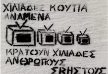 “ΟΠΑΔΟΣ” ΤΟΥ ΑΡΤΕΜΗ ΣΩΡΡΑ ΟΠΑΔΟΣ ΤΟΥ ΑΡΤΕΜΗ ΣΩΡΡΑ