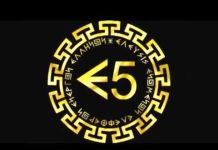 ΑΡΤΕΜΗΣ ΣΩΡΡΑΣ : Η ΠΡΟΤΑΣΗ