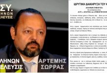 Η ΑΝΑΛΥΣΗ ΤΗΣ ΙΔΡΥΤΙΚΗΣ ΔΙΑΚΗΡΥΞΗΣ ΤΟ ΤΕΛΟΣ ΓΙΑ ΤΟ ΚΑΘΕΣΤΩΣ