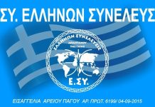 ΛΑΡΙΣΑ 13-1-2018 ΠΕΡΙΦΕΡΕΙΑ ΣΤΕΡΕΑΣ ΕΛΛΑΔΟΣ