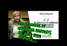 Ο ΑΠΟΛΥΤΟΣ ΕΥΤΕΛΙΣΜΟΣ…….. ΠΙΟ ΡΟΜΠΑ ΔΕΝ ΓΙΝΕΤΑΙ