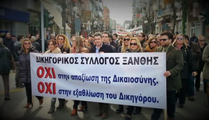 ΔΙΚΗΓΟΡΙΚΟΣ-ΣΥΛΛΟΓΟΣ-ΞΑΝΘΗΣ ΔΙΚΗΓΟΡΙΚΟΣ-ΣΥΛΛΟΓΟΣ-ΞΑΝΘΗΣ