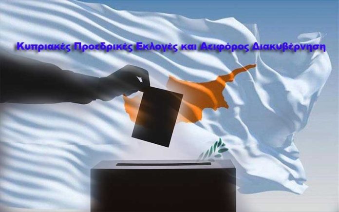 εκλογες-2018