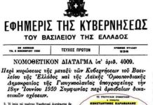ΣΥΛΛΑΛΗΤΗΡΙΟ ΓΙΑ ΤΗΝ ΜΑΚΕΔΟΝΙΑ ΚΑΙ ΣΚΟΠΙΜΟΤΗΤΕΣ
