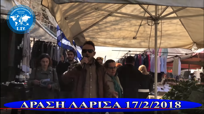 ΛΑΡΙΣΑ 17-2-2018