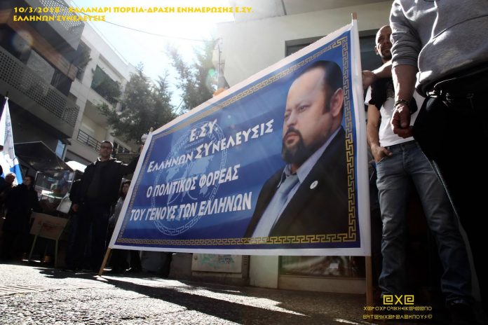 10-3-18 ΧΑΛΑΝΔΡΙ ΔΡΑΣΗ ΕΝΗΜΕΡΩΣΗΣ Ε.ΣΥ. ΕΛΛΗΝΩΝ ΣΥΝΕΛΕΥΣΙΣ