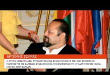 ΝΤΟΡΑ ΜΠΑΚΟΓΙΑΝΝΗ ΔΕΝ ΥΠΑΡΧΕΙ CAPITAL CONTROL ΕΛΑ ΝΑ ΕΝΗΜΕΡΩΘΕΙΣ ΣΤΗΝ Ε.ΣΥ.