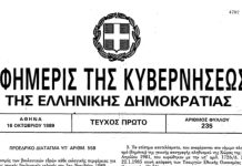 Η ΤΕΡΑΣΤΙΑ ΑΠΟΚΑΛΥΨΗ ΤΟΥ ΑΡΤΕΜΗ ΣΩΡΡΑ ΠΟΥ ΑΦΟΡΑ ΟΛΟΥΣ ΤΟΥΣ ΠΟΛΙΤΕΣ