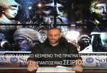 ΣΕΙΡΙΟΣ ΤΟ ΙΕΡΟ ΕΛΛΑΝΙΟ ΚΕΙΜΕΝΟ ΤΗΣ ΠΡΑΓΜΑΤΙΚΗΣ ΜΗΤΡΑΣ ΤΟΥ ΣΥΜΠΑΝΤΟΣ ΜΑΣ