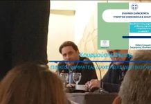 ΑΠΟΚΑΛΥΨΗ: ΓΝΩΡΙΖΕΙ ΓΙΑ ΤΗΝ ΥΠΑΡΞΗ ΤΩΝ 600 ΔΙΣ Ο ΕΙΔΙΚΟΣ ΓΡΑΜΜΑΤΕΑΣ ΤΟΥ ΥΠΟΥΡΓΕΙΟΥ ΟΙΚΟΝΟΜΙΚΩΝ