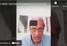H ΦΩΝΗ ΤΩΝ ΠΟΛΙΤΩΝ ΜΑΝΩΛΗΣ ΣΥΓΓΕΛΑΚΗΣ H ΦΩΝΗ ΤΩΝ ΠΟΛΙΤΩΝ ΜΑΝΩΛΗΣ ΣΥΓΓΕΛΑΚΗΣ