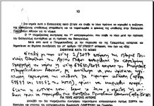Η ΚΑΘΑΡΟΓΡΑΦΗ ΤΗΣ 2ης ΔΙΚΑΣΤΙΚΗΣ ΑΠΟΦΑΣΗΣ 107376/2017 ΓΙΑ ΤΑ 600ΔΙΣ ΤΑ ΚΑΝΑΛΙΑ ΒΕΒΑΙΑ ΓΙΑΤΙ ΔΕΝ ΣΑΣ ΕΙΠΑΝ ΤΙΠΟΤΑ ΓΙΑ ΑΛΛΗ ΜΙΑ ΦΟΡΑ;;; ΚΑΘΑΡΟΓΡΑΦΗ ΤΗΣ 2ης ΔΙΚΑΣΤΙΚΗΣ ΑΠΟΦΑΣΗΣ 107376/2017 ΓΙΑ ΤΑ 600ΔΙΣ