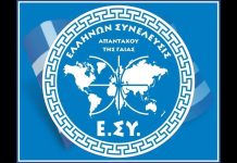 05.05.2018 ΕΝΗΜΕΡΩΣΗ ΠΟΛΙΤΩΝ ΣΤΟΝ ΑΓΙΟ ΝΙΚΟΛΑΟ ΑΠΟ ΜΕΛΗ ΤΩΝ ΓΡΑΦΕΙΩΝ ΕΛΛΗΝΩΝ ΣΥΝΕΛΕΥΣΙΣ