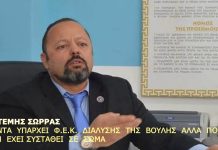 ΠΑΝΤΑ ΥΠΑΡΧΕΙ Φ.Ε.Κ.(ΝΟΜΟΣ) ΔΙΑΛΥΣΗΣ ΤΗΣ ΒΟΥΛΗΣ ΑΛΛΑ ΠΟΤΕ ΔΕΝ ΕΧΕΙ ΣΥΣΤΑΘΕΙ ΣΕ ΣΩΜΑ