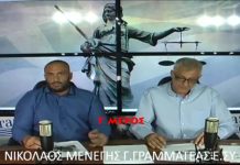 Γ’ ΜΕΡΟΣ: ΑΠΑΝΤΗΣΗ ΚΕΝΤΡΙΚΗΣ «Ε.ΣΥ ΕΛΛΗΝΩΝ ΣΥΝΕΛΕΥΣΙΣ» ΣΤΟ STAR.GR