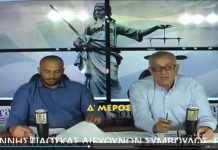 Δ’ ΜΕΡΟΣ: ΑΠΑΝΤΗΣΗ ΚΕΝΤΡΙΚΗΣ Ε.ΣΥ ΕΛΛΗΝΩΝ ΣΥΝΕΛΕΥΣΙΣ ΣΤΗΝ ZOUGLA.GR