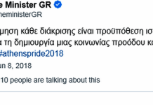 ΑΠΑΝΤΗΣΗ ΓΙΑ ΤΟ  «ΠΑΡΟΥΣΑ», ΤΟ ΣΠΟΤ ΤΟΥ ATHENSPRIDE
