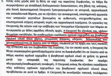 Η…. «ΣΥΜΦΩΝΙΑ» ΜΙΑΣ ΣΥΝΕΧΙΖΟΜΕΝΗΣ ΠΡΟΔΟΣΙΑΣ