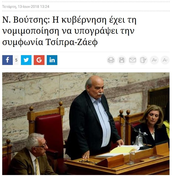 ΒΟΥΤΣΗΣ-CAPITALGR-13-6-2018