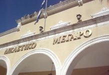 ΥΠΟΧΩΡΗΣΗ ΤΡΑΠΕΖΑΣ ΑΠΟ ΠΛΕΙΣΤΗΡΙΑΣΜΟ ΣΤΗΝ ΖΑΚΥΝΘΟ 14/6/2018