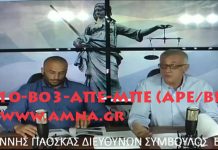 10-Β03-ΑΠΕ-ΜΠΕ (ΑΡΕ/ΒΕ) www.amna.gr – ΑΠΑΝΤΗΣΗ ΤΗΣ ΚΕΝΤΡΙΚΗΣ Ε.ΣΥ ΕΛΛΗΝΩΝ ΣΥΝΕΛΕΥΣΙΣ ΣΤΟ ΑΡΕ/ΒΕ (ΑΠΕ- ΜΠΕ)