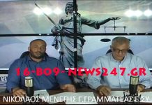 16-Β09- NEWS247.GR – ΑΠΑΝΤΗΣΗ ΤΗΣ ΚΕΝΤΡΙΚΗΣ Ε ΣΥ ΕΛΛΗΝΩΝ ΣΥΝΕΛΕΥΣΙΣ ΣΤΟ NEWS247.GR