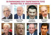 Η ΕΡΕΥΝΑ ΠΟΥ ΕΚΑΝΑ ΔΕΙΧΝΕΙ ΟΤΙ 16 ΑΤΟΜΑ ΠΑΡΑΝΟΜΩΣ ΠΑΡΙΣΤΑΝΟΥΝ ΤΟΥΣ ΒΟΥΛΕΥΤΕΣ ΤΗΣ Α’ΘΕΣΣΑΛΟΝΙΚΗΣ Η ΕΡΕΥΝΑ ΠΟΥ ΕΚΑΝΑ ΔΕΙΧΝΕΙ ΟΤΙ 16 ΑΤΟΜΑ ΠΑΡΑΝΟΜΩΣ ΠΑΡΙΣΤΑΝΟΥΝ ΤΟΥΣ ΒΟΥΛΕΥΤΕΣ ΤΗΣ Α’ΘΕΣΣΑΛΟΝΙΚΗΣ