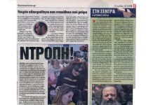 ΜΙΑ ΣΥΜΒΟΥΛΗ ΣΤΗΝ “ΕΦΗΜΕΡΙΔΑ” ESPRESSO ΓΙΑ ΤΟ ΔΗΜΟΣΙΕΥΜΑ ΤΗΣ 23ΗΣ ΙΟΥΛΙΟΥ 2018