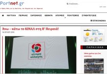 PORTNET. GR ΑΠΑΝΤΗΣΗ ΣΤΟ ΔΗΜΟΣΙΕΥΜΑ ΤΟΥ site PORTNET. GR ΣΤΙΣ 16 ΙΟΥΛΙΟΥ 2018